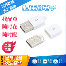 MICRO USB2.0���^ 5P����ʽ���^ diy����������ӿ� �������⚤