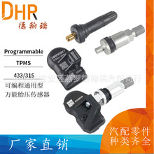 �ɾ���ͨ�����f��TPMS̥��������315MHz/433M̥���z�y�x�O�yϵ�y