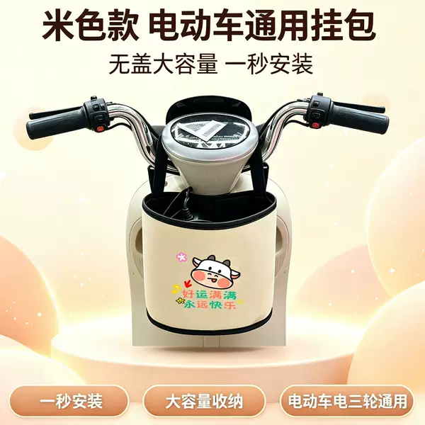 Electric vehicle hanging bag, three-wheeled electric bike front storage bag, rainproof hanging bag, bicycle hanging pocket, key storage bag