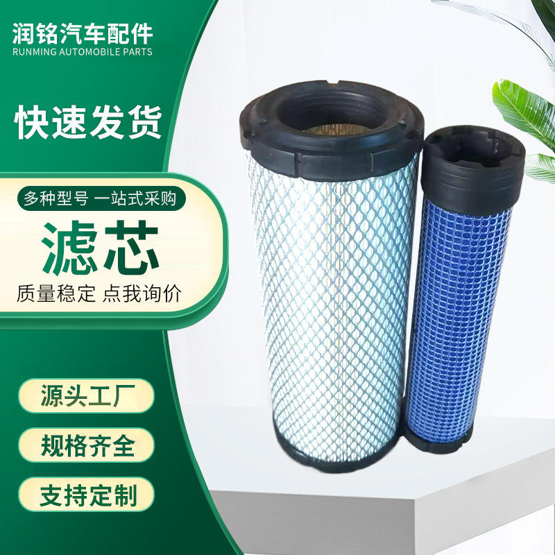 1027 Air Filter P821575/P822858 Air Filter Adapted to Yanmar Tcm Forklift Engineering Vehicle Digging 1027 Air Filter P821575/P822858 Air Filter Adapted to Yanmar Tcm Forklift Engineering Vehicle Digging
