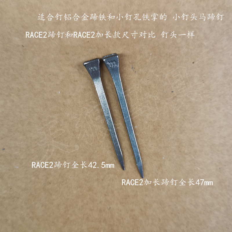 RACE2加长尺寸
