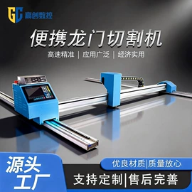 等离子切割机;激光切割机;激光除锈设备