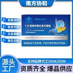 南方协和千泉葛根枳椇红景天颗粒苗氏牌天麻胶囊正品官方旗舰店发