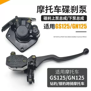 Motosiklet GN/GS125 əyləc nasosu Suzuki King üçün