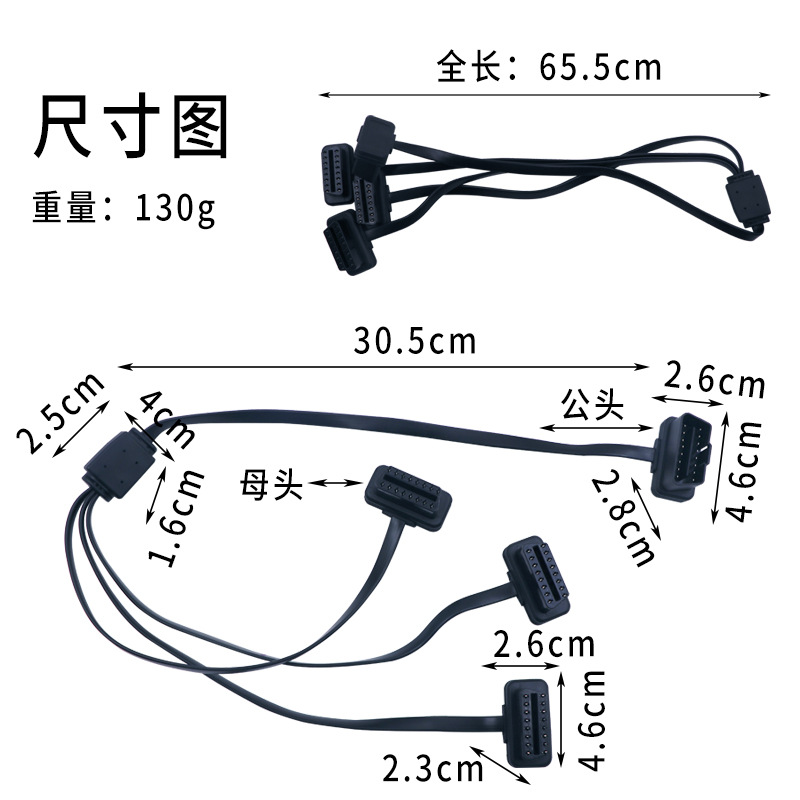 Línea de extensión OBD uno a tres con línea de extensión de transferencia OBD uno a tres línea de extensión de transferencia