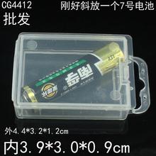 鱼钩盒小配件刀片零件盒长方形透明塑料盒SD内存TF卡挂钩PP盒CG44