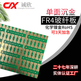 fr4���W懽��w僽�rohs�Ӽ������S�� ����� pcb�·�� PCB�ӹ�