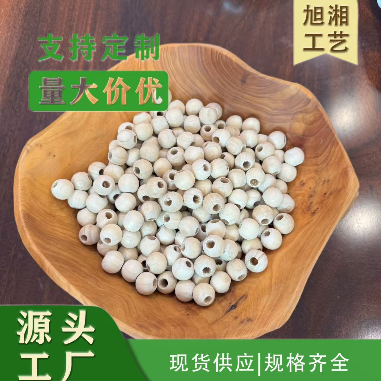 香樟木球防虫防潮圆球木珠 有孔香樟木球圆珠diy配饰配件宠物配件