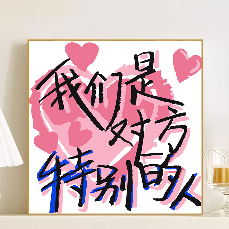 LL049 / 20*20CM（画笔+颜料+绷好内框）