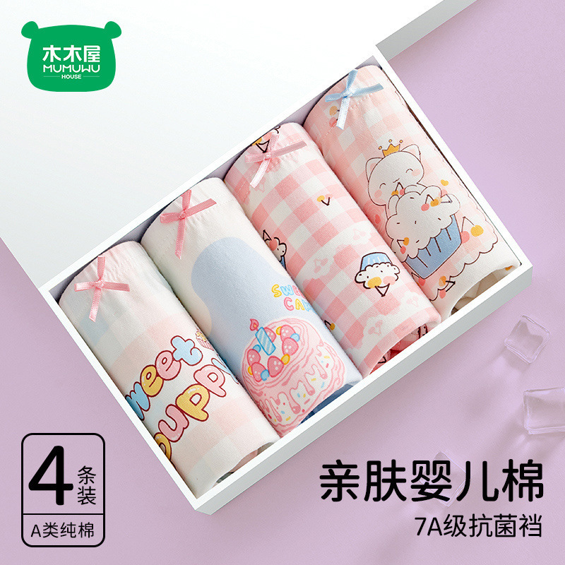 항균 4팩 복서 베스트 셀러 4