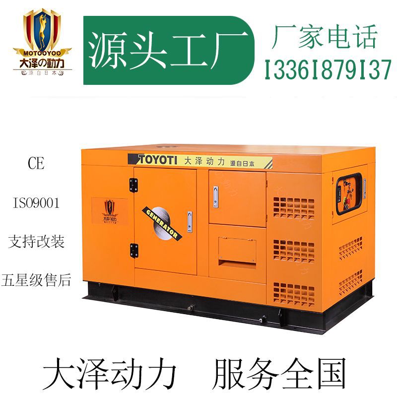 大泽动力TO120000ET 100KW柴油发电机尺寸  高海拔柴油大柴发参标