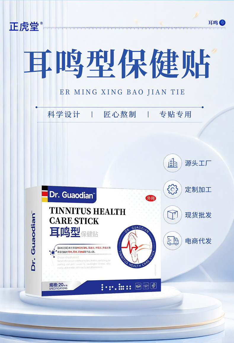 Ear Health Herbal Patch for Ear Discomfort Adults 20 Patches Per Box quality and texture