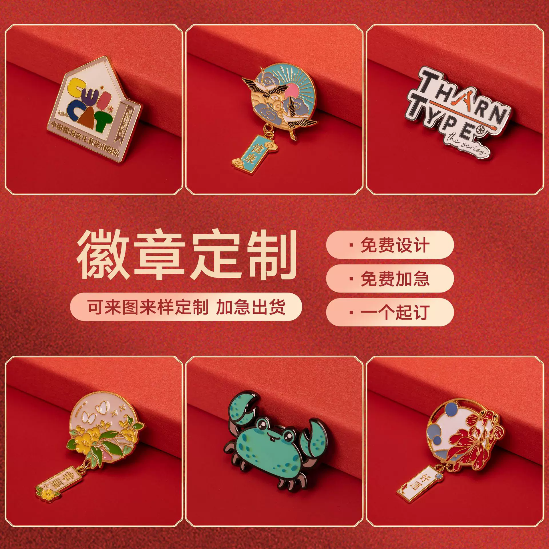 定制学校企业logo徽章金属烤漆法郎胸章胸针肩徽定制学生员工礼品