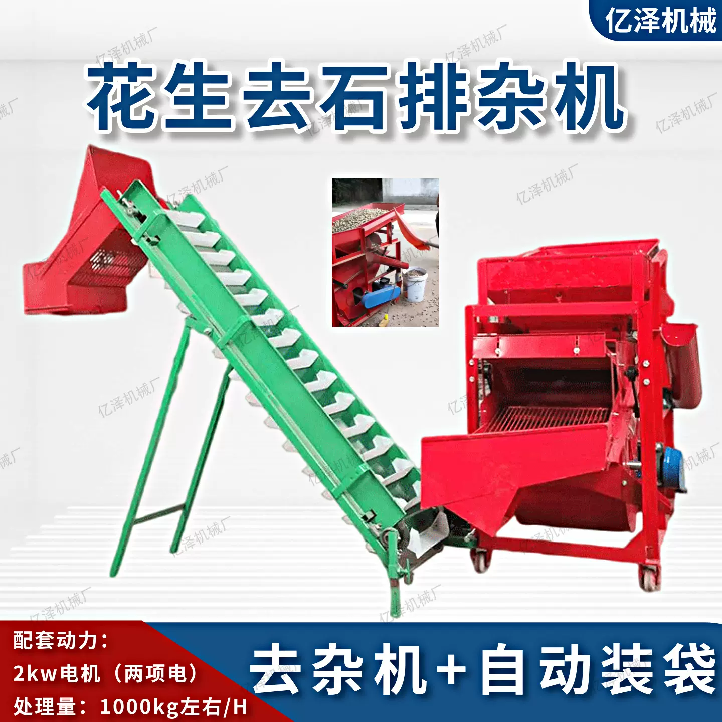花生除杂去石机家用两相电带花生去杂质机花生分选大小果去土坷垃