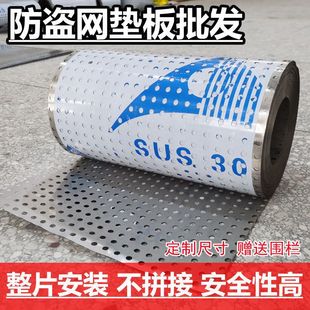 Anti-Theft Window Pad Balcony Protective Net 304 Stainless Steel Perforated Mesh Window Sill Anti-Leakage Anti-Fall Guardrail Flower Stand Partition