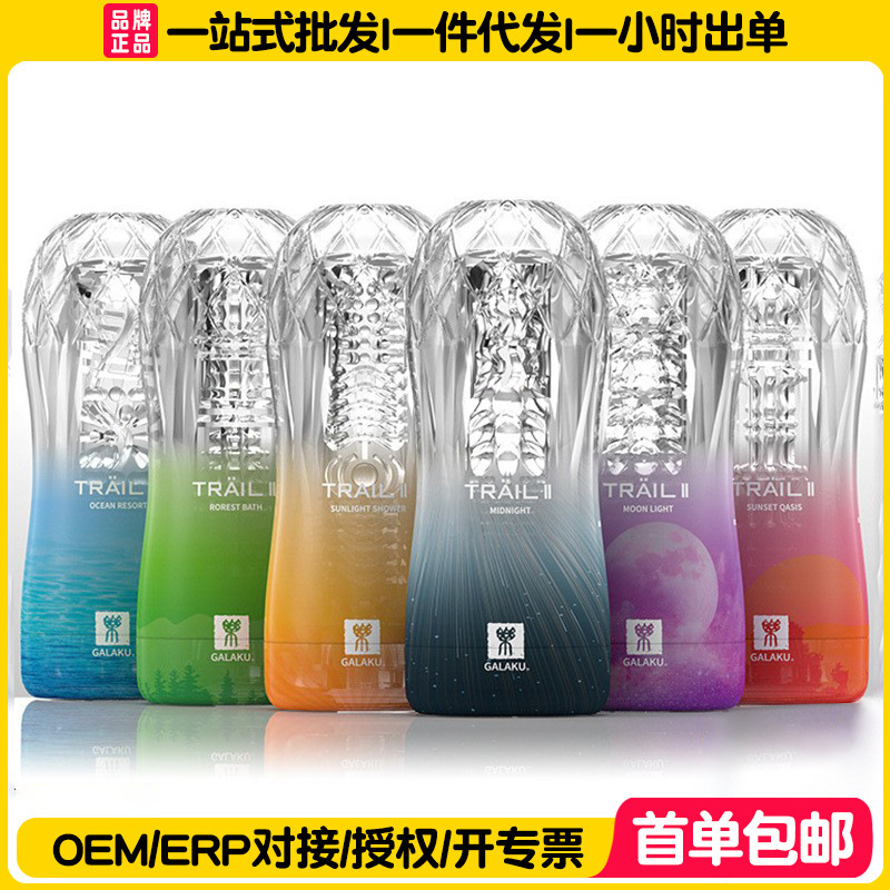 Galakutrailii Transparent Airplane Cup Men's Training Masturbation Cup Men's Toy High Stimulation Sex Products