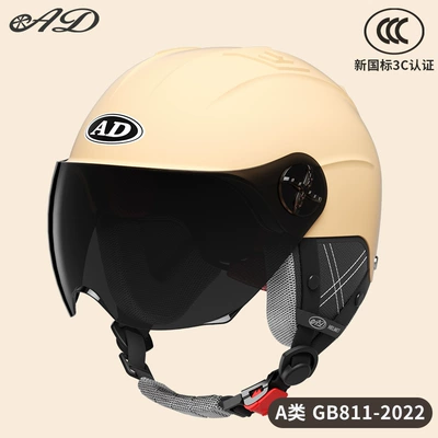 Motosiklet kaskı (dəbilqə) Summer Sun Protection Half Helmet - 3c-mocha-color-sunscreen-short-glasses-universal-detachable-ear-protection-for-all-seasons