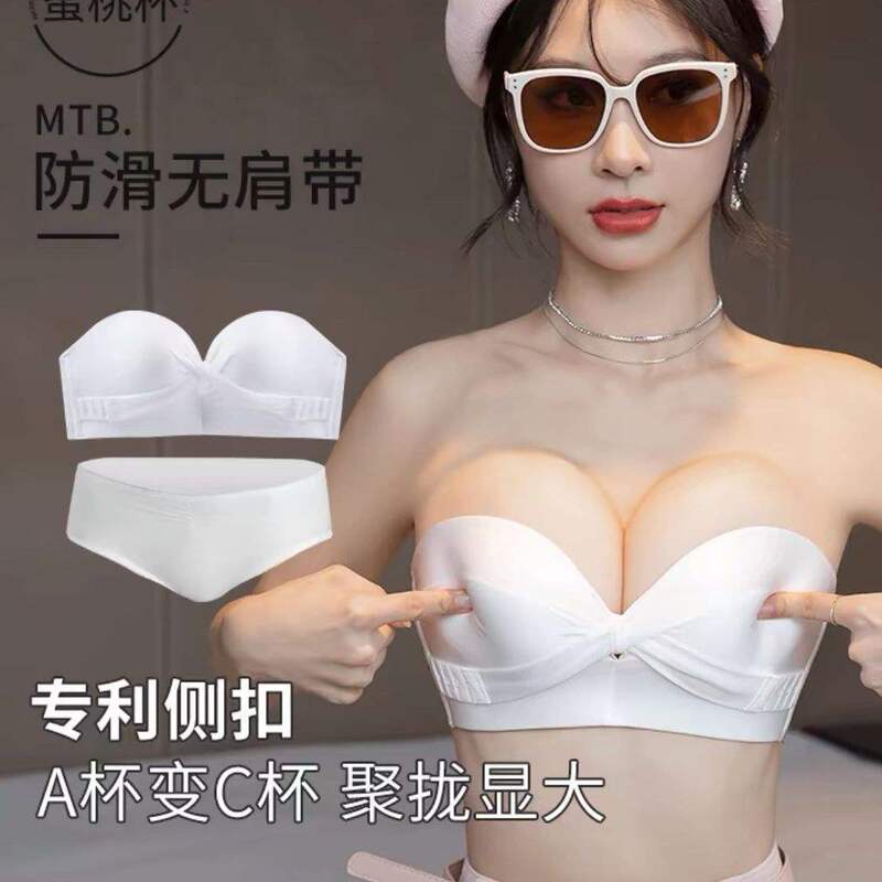 无肩带文胸小胸显大聚拢防滑加厚一字肩露肩隐形肤色内衣套装女|undefined