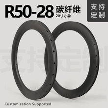 超轻碳纤维小轮20寸折叠车真空轮组高框50MM