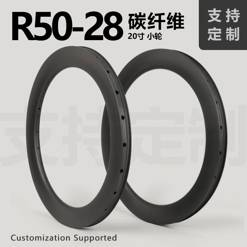 超轻碳纤维小轮20寸折叠车真空轮组高框50MM