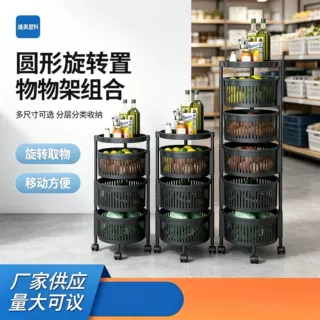 360旋转置物架卫浴置物架家用落地式水果蔬菜篮子多层整理收纳架