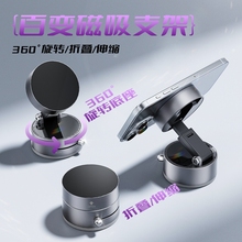 2025新款真空吸盘吸附车载手机支架 汽车专用导航MagSafe磁吸固定