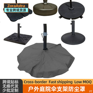 Cross-border Outdoor Patio Umbrella Base Bracket Weatherproof Layer Cover Patio Umbrella Cover Sun Umbrella Bottom Bracket Dust Cover
