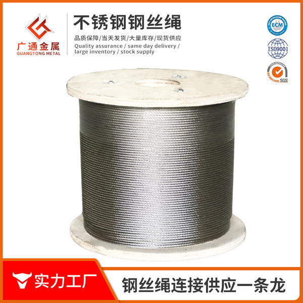 Guangtong 316/304 Stainless Steel Wire Rope 7X19 Structure 16mm Lifting Traction Soft Steel Wire Rope Factory Direct Sale