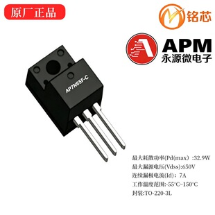 AP7N65F-C TO-220F-3L ��Դ΢650V 7A N�ϵ� ��Ч���� MOS�� �Դ