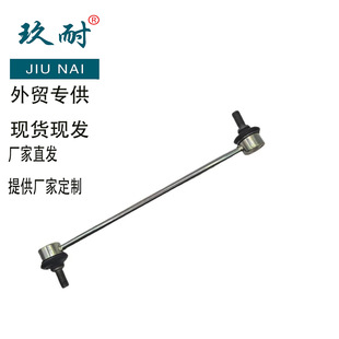 Wholesale Suitable for Tianyu 42420-56K000-3692 Balance Rod Ball Head Connecting Rod Stabilizer Rod Ball Manufacturer Direct