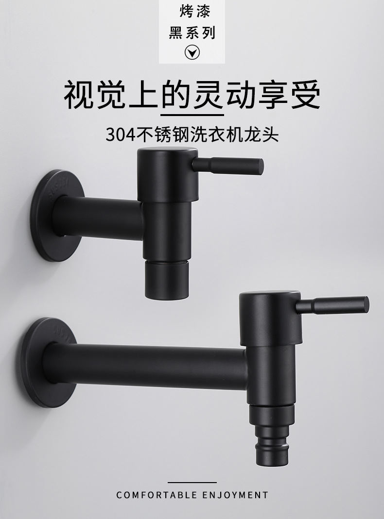 Black quick-opening 4-inch faucet for washing machine, 304 stainless steel single-cooling faucet for mop, sink faucet details Picture