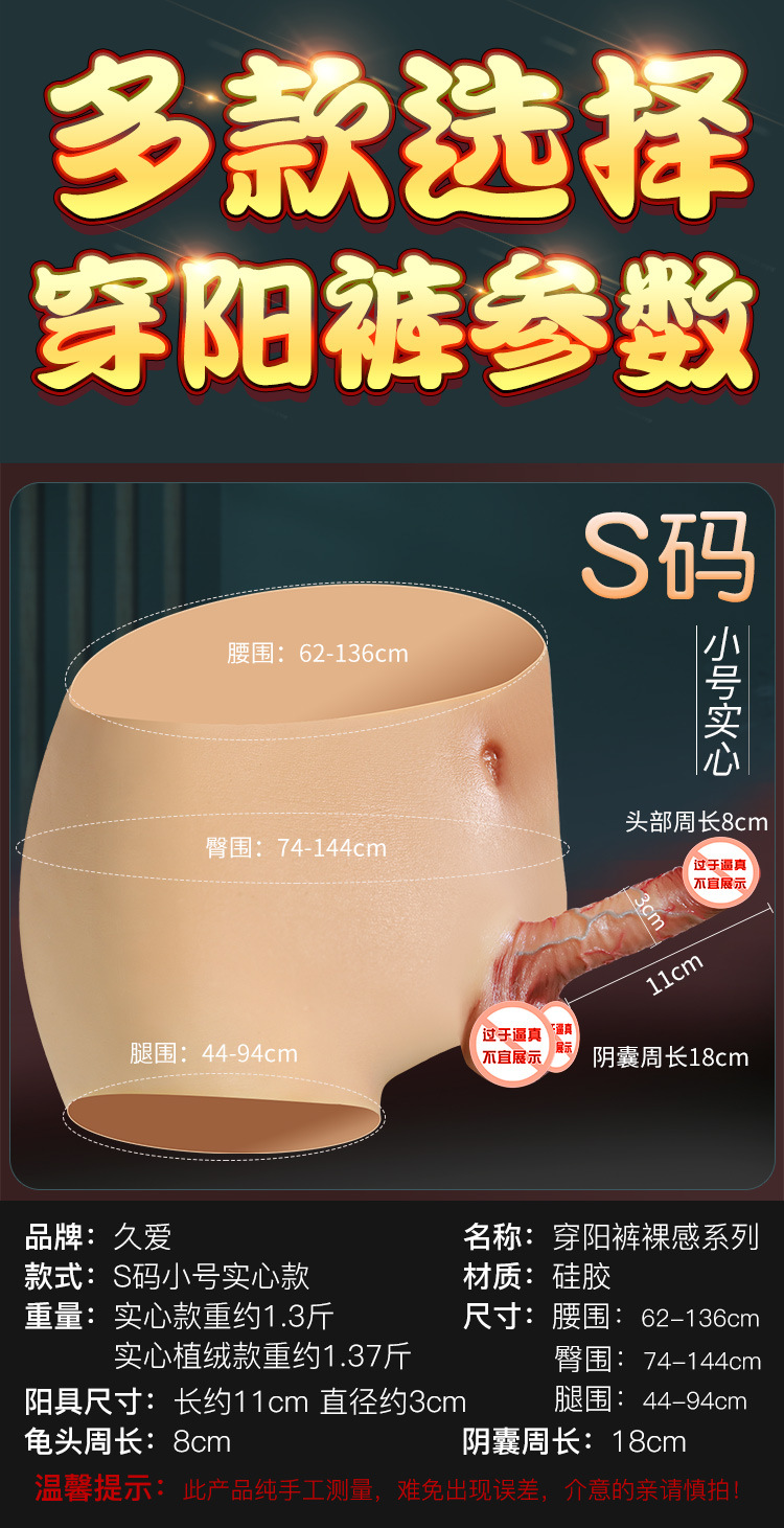 Jiuai Wearable Female Dildo Underwear, Soft Liquid Silicone, Flesh Tone, Adult Strap-on Style — detail image 38