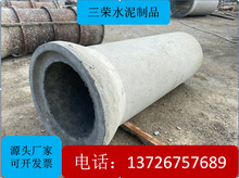DN1200  广州 东莞 惠州 水泥管二级管涵管 钢筋混凝土排水管