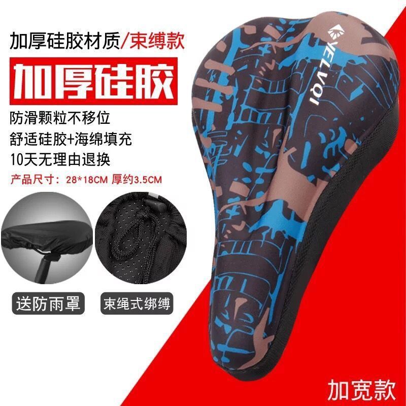 マウンテンバイクシートクッションカバーロードバイクシートカバー夏通気性ソフト自転車用品シリコンシートクッションカバー|undefined