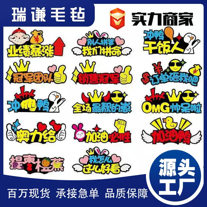 定 制节日装饰发箍网红搞怪文字diy头箍毛毡头箍新款明星应援发饰