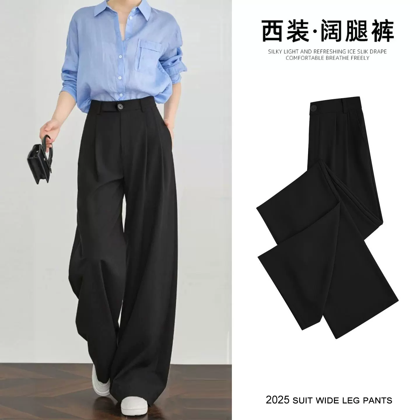 黑色西装裤女秋季2025新款高级感高腰垂坠感休闲裤直筒宽松阔腿裤