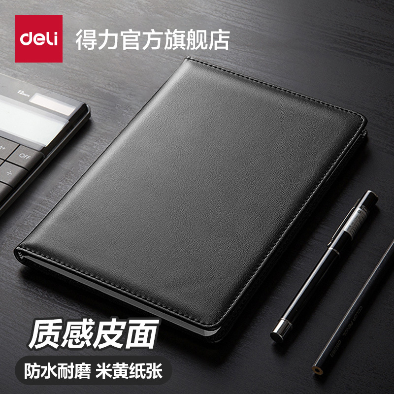 델리 7901 델리 메모장 사업 25K 저널 노트북 가죽 노트북 컨퍼런스 문구 노트북