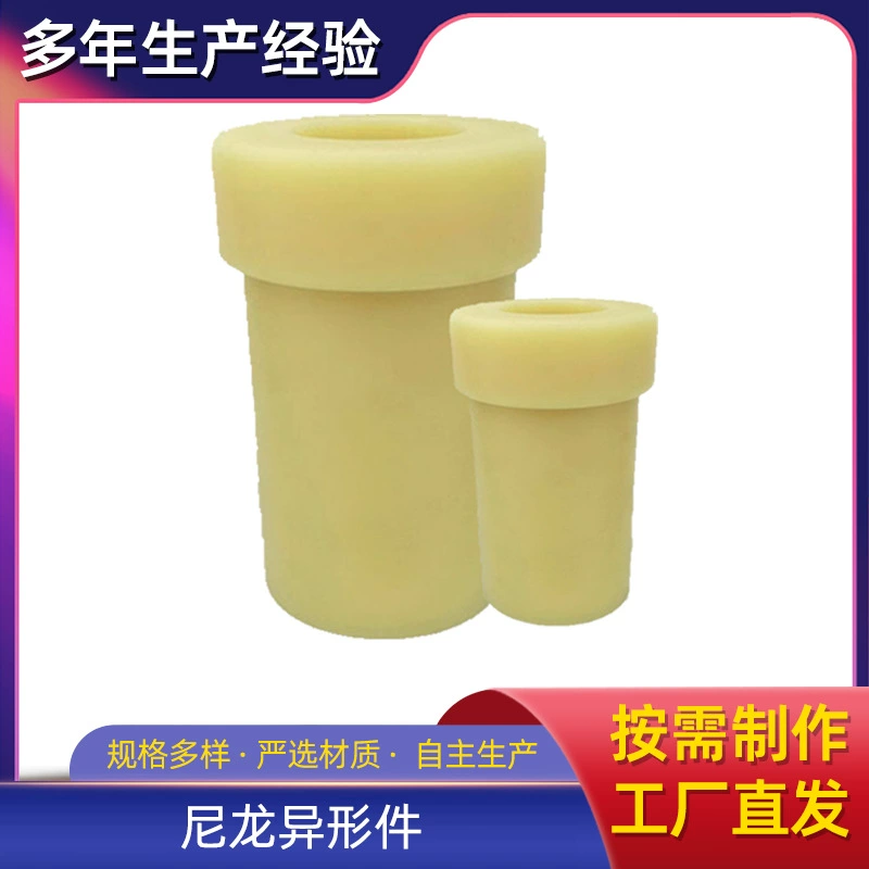 Nylon plastic axle bushing