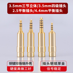 �~僺��3.5/2.5/4.4�弉ƽ����CHIFI���l���^DIY�ļ���ƽ�����l