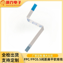 0.5间距19P22P FPCFFC扁平软排线 长度 60-500mm 现货直发连接线