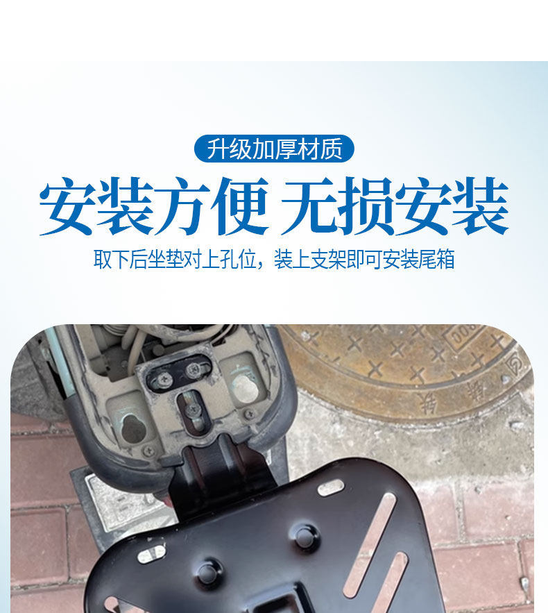 National Standard Electric Vehicle Modified Rear Rack with Fixed Rear Seat and Additional Flat Trunk Bracket, Universal