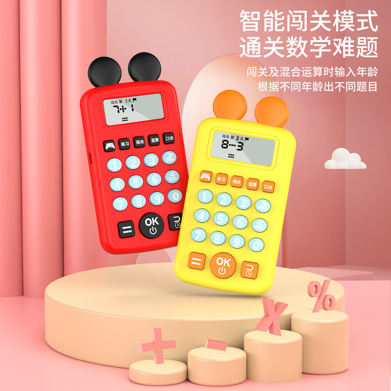 【メーカー直送】スマート第二世代子供用口頭算数練習機小学生早期教育機ベビー算数|undefined