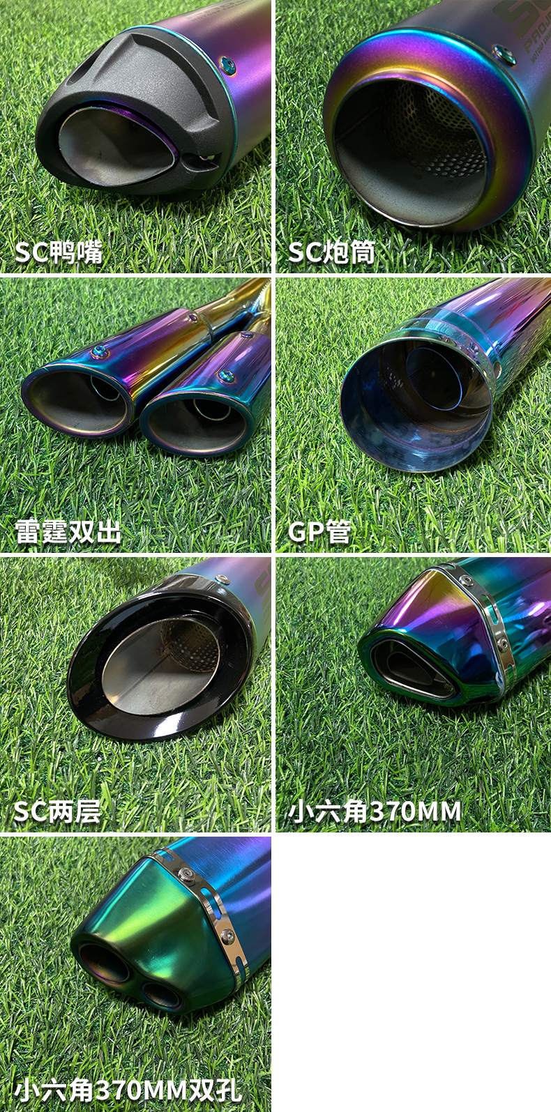 Motorcycle full-color exhaust pipe imitation race street race horizon domestic ninja 250RR race 350 450SR