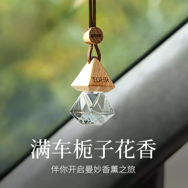 车载香薰挂件菓凯新款栀子花汽车内用除异味高级淡香水持久留香氛