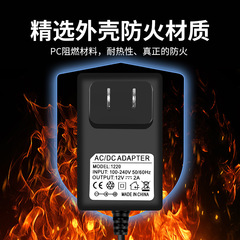 12V2A電源適配器LED燈帶條美容儀按摩器洗衣機監控攝像頭硬盤歐規
