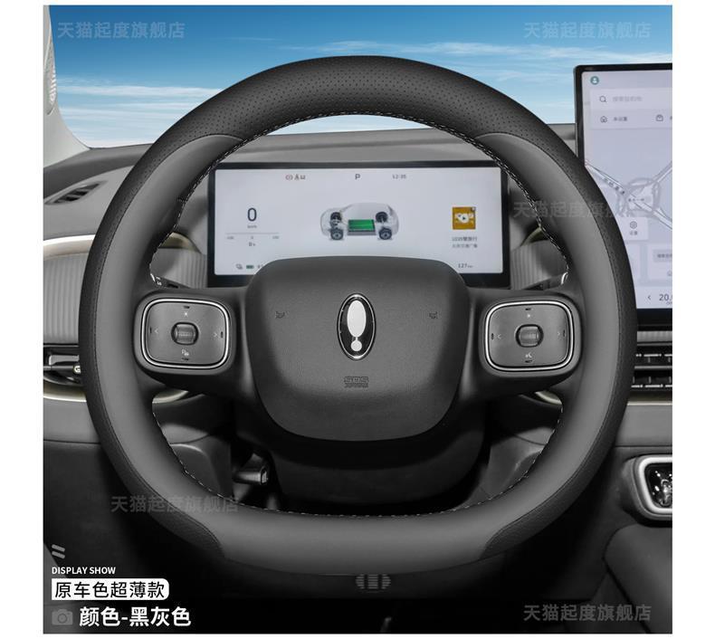 2026 Model Great Wall Ora 5 Ultra-Thin Steering Wheel Cover, No-Sew, All-Season Interior Decoration Accessories and Modification Items
