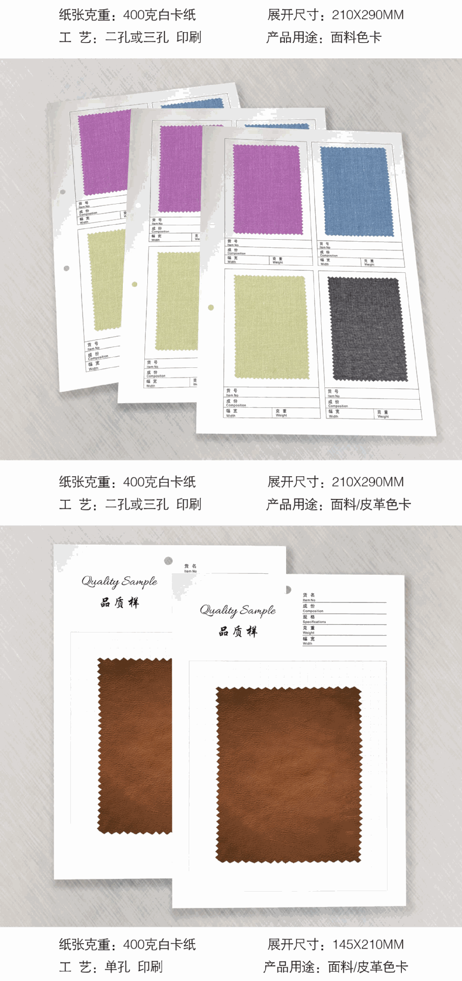 色卡单页-主页_03