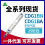 cg1bacg1bn25-cdg1bn25-50-75-100-125-150-200注塑机气缸