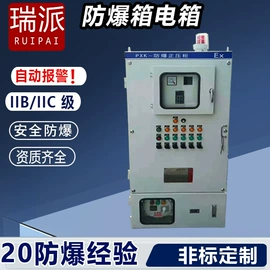 伺服电机;防爆箱;伺服定位系统