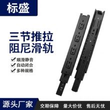 镀锌黑钢三节抽屉导轨滑轨推拉阻尼侧装加厚静音衣柜橱柜滑道轨道
